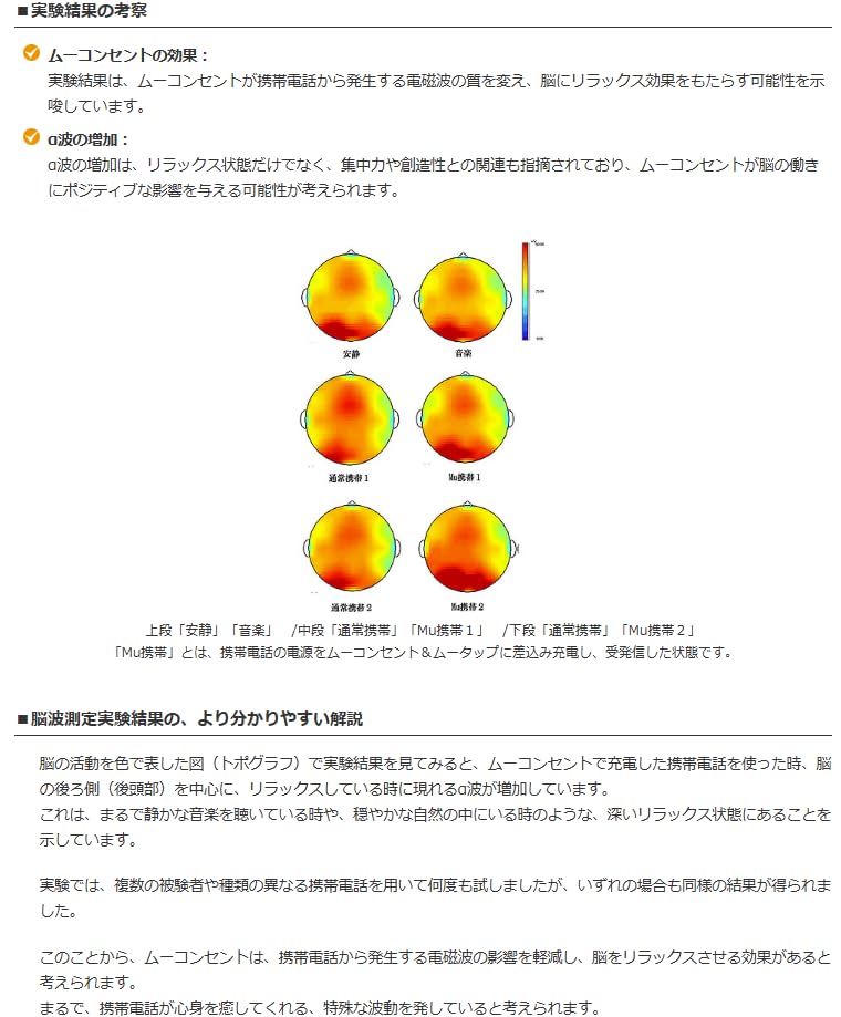 Amazon.co.jp: ムーコンセント(3口)※リニューアル【電磁波予防グッズ